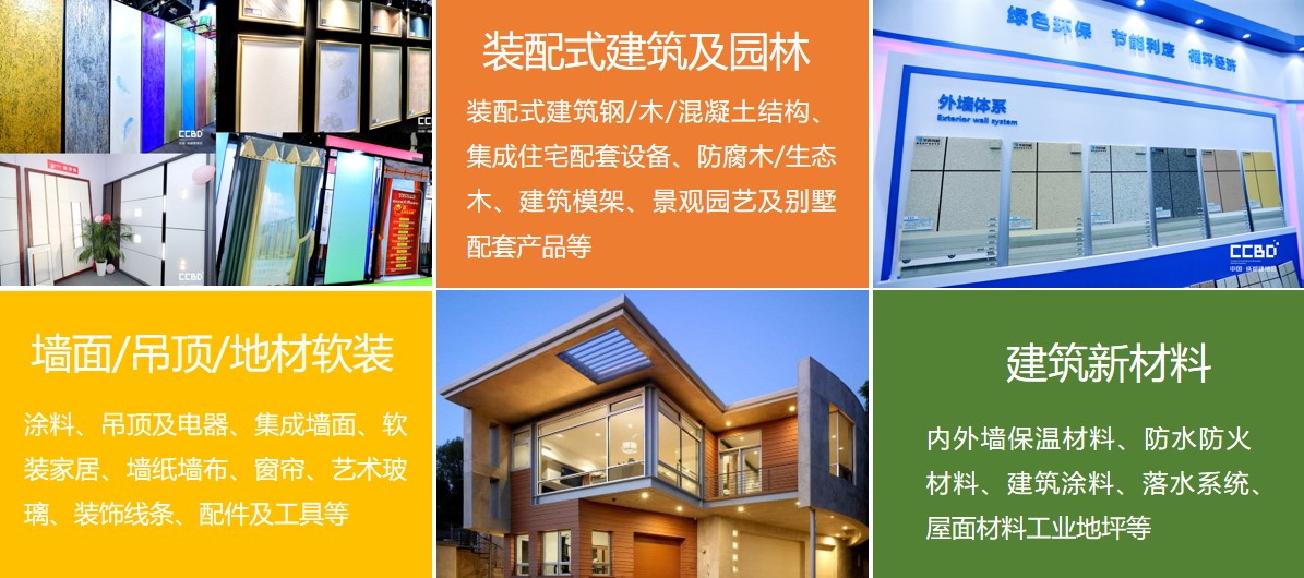 2021中國·成都建博會(huì)5大優(yōu)勢邀你搶占疫后中西部市場(圖7) 2021中國·成都建博會(huì)5大優(yōu)勢邀你搶占疫后中西部市場(圖7)