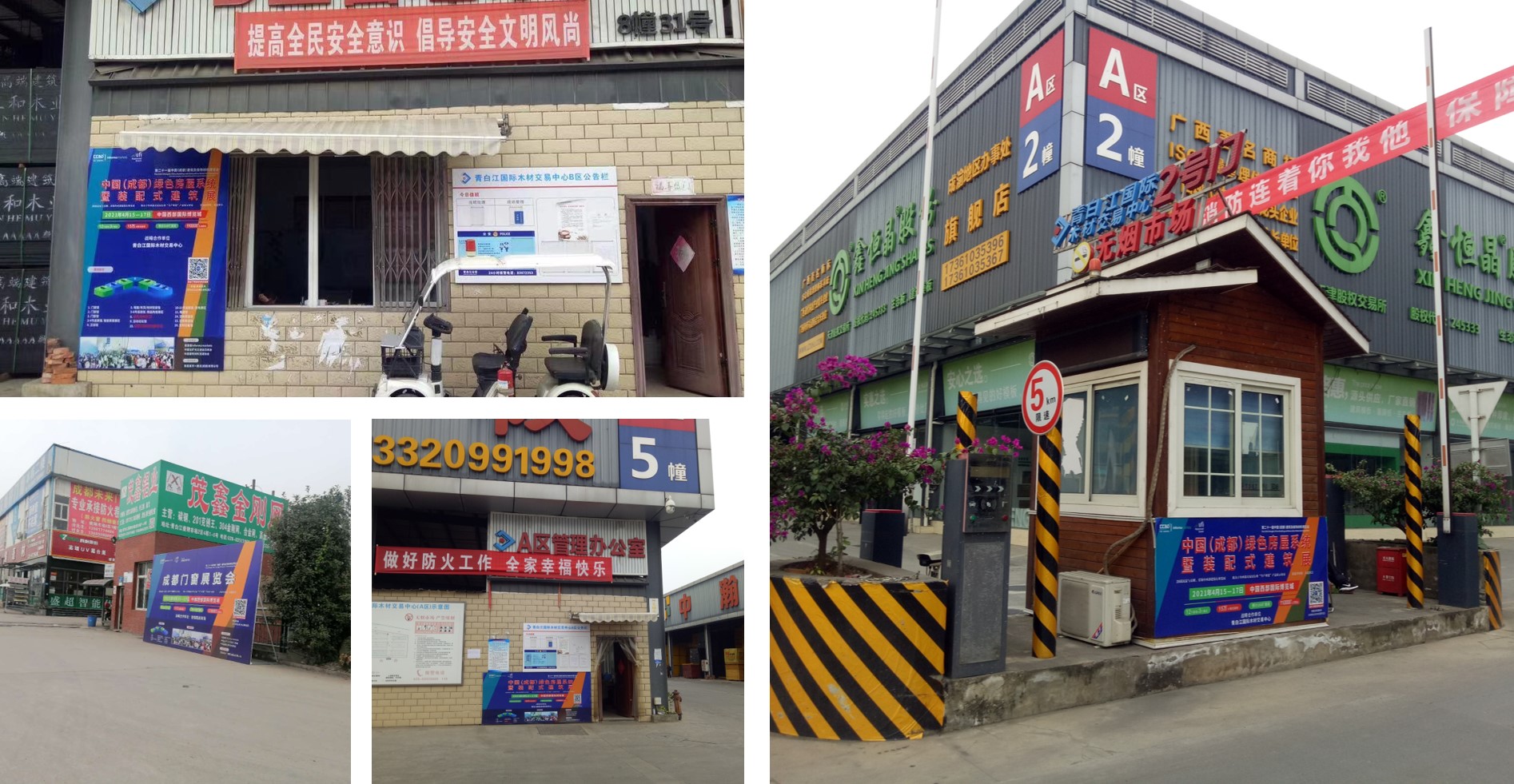 4月如期舉辦 | 2021成都建博會(huì)“線上+線下”宣傳強(qiáng)勢來襲(圖6)
