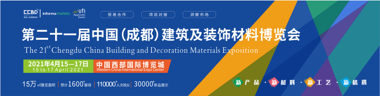 展商分布圖重磅發(fā)布！4月15日 2021成都建博會即將盛大啟幕(圖1)