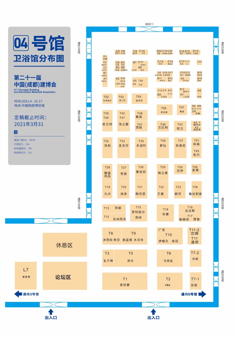 展商分布圖重磅發(fā)布！4月15日 2021成都建博會即將盛大啟幕(圖6)