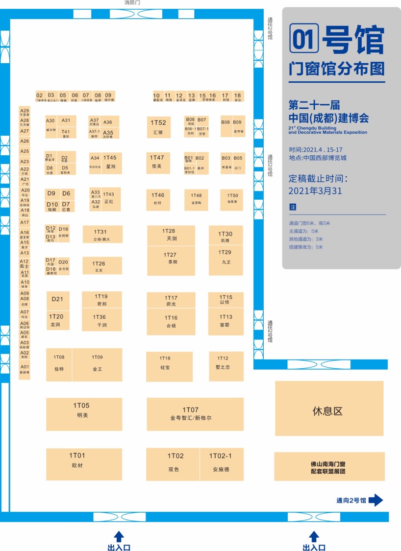 展商分布圖重磅發(fā)布！4月15日 2021成都建博會即將盛大啟幕(圖3)