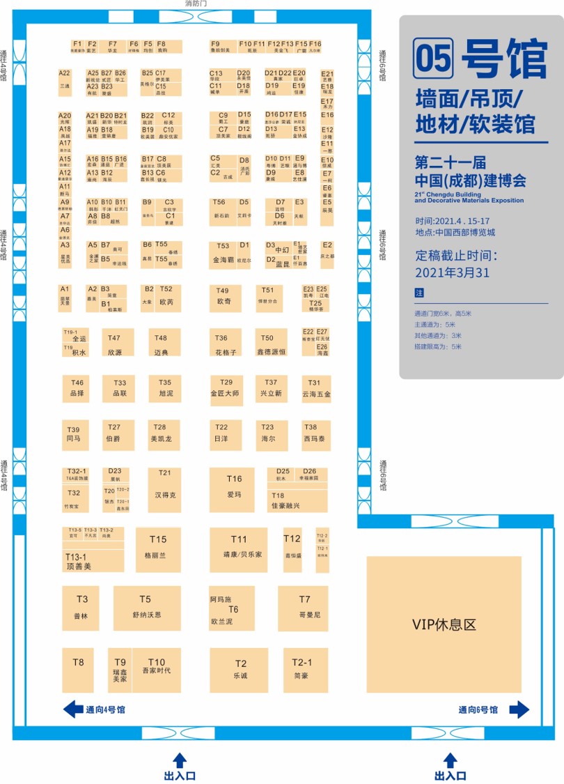 展商分布圖重磅發(fā)布！4月15日 2021成都建博會即將盛大啟幕(圖7)