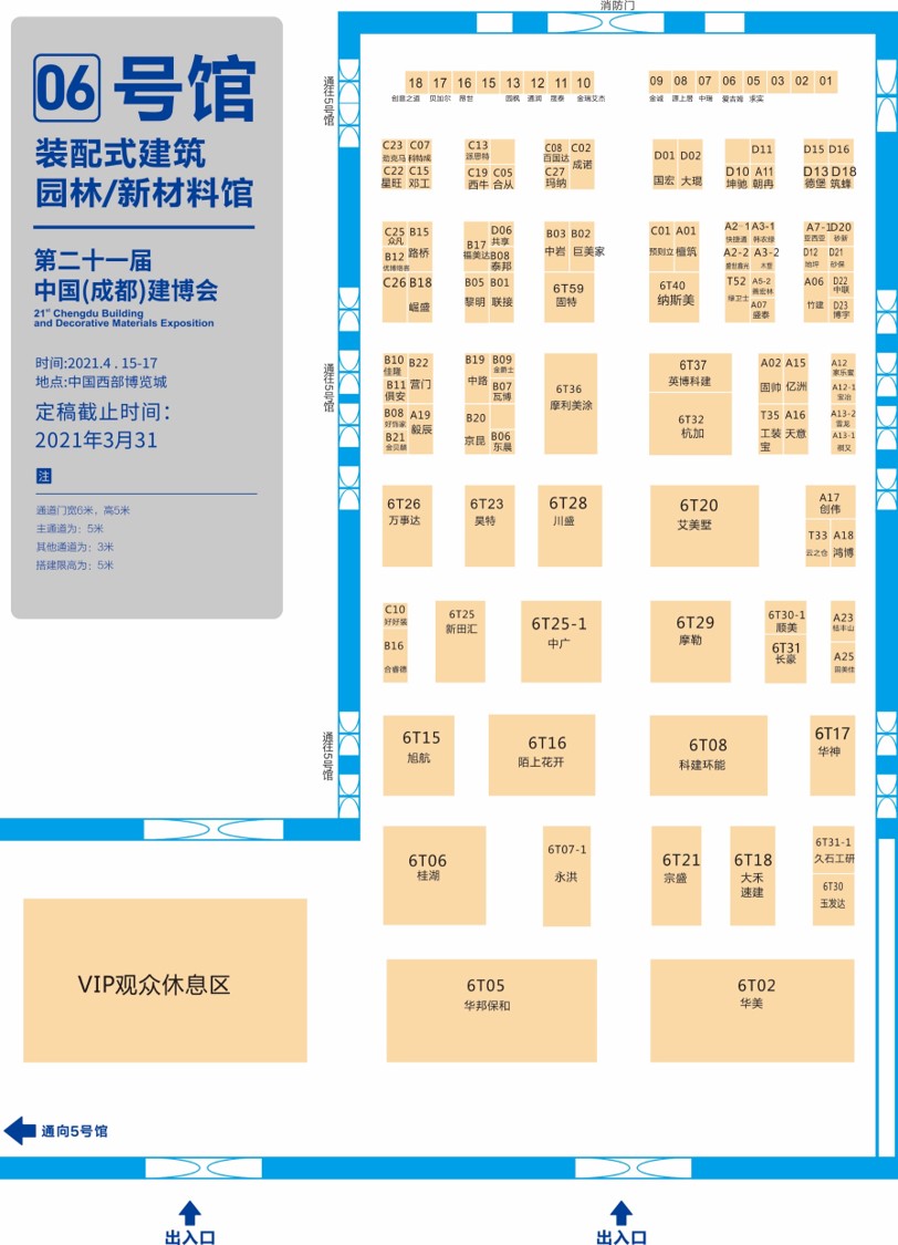 展商分布圖重磅發(fā)布！4月15日 2021成都建博會即將盛大啟幕(圖8)