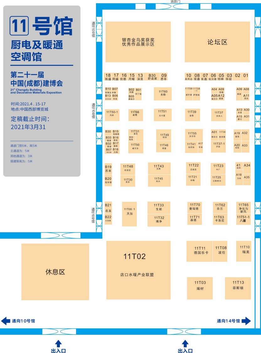 展商分布圖重磅發(fā)布！4月15日 2021成都建博會即將盛大啟幕(圖9)