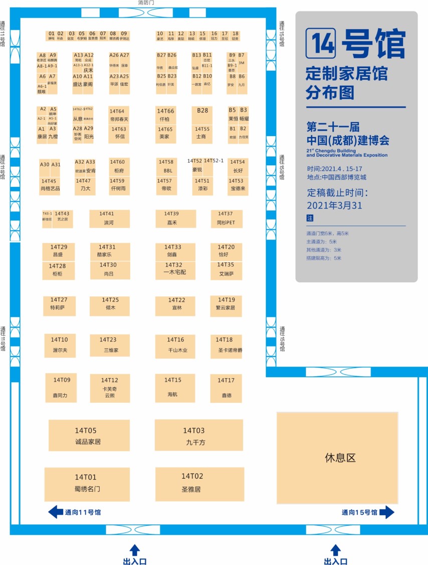 展商分布圖重磅發(fā)布！4月15日 2021成都建博會即將盛大啟幕(圖10)