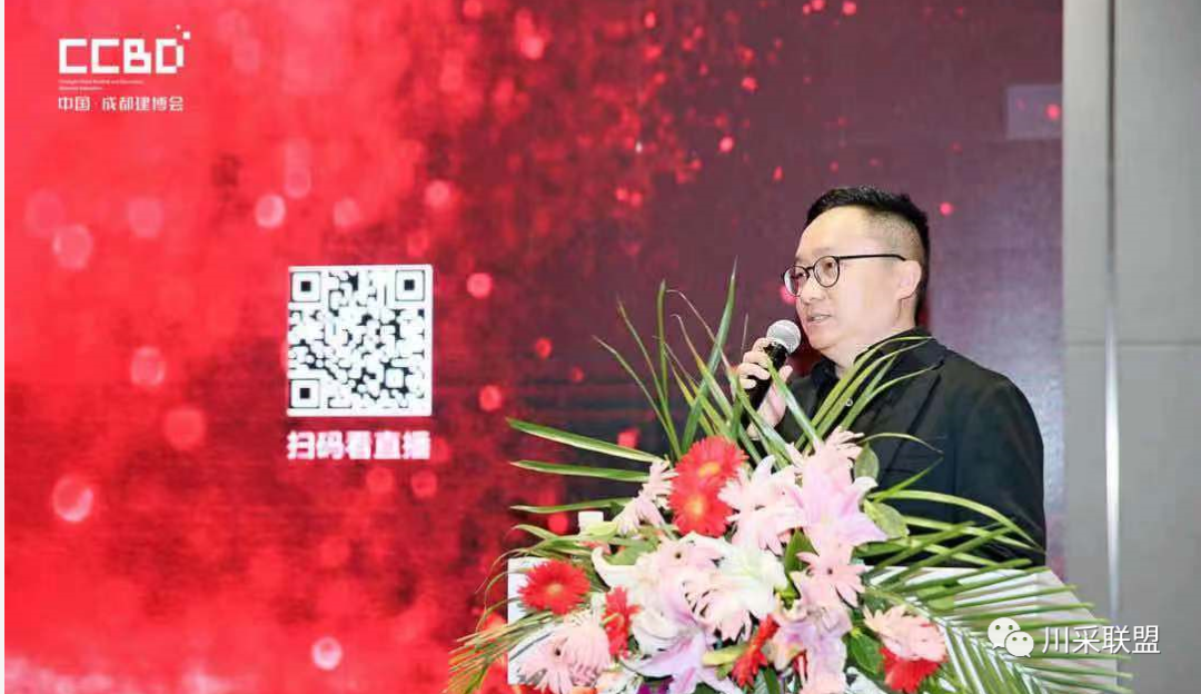 論壇回顧 | 2021年中國.成都房地產(chǎn)產(chǎn)品時代供應(yīng)鏈高峰論壇成功舉辦！(圖4)