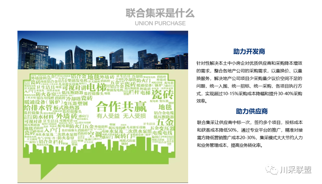 論壇回顧 | 2021年中國.成都房地產(chǎn)產(chǎn)品時代供應(yīng)鏈高峰論壇成功舉辦！(圖5)