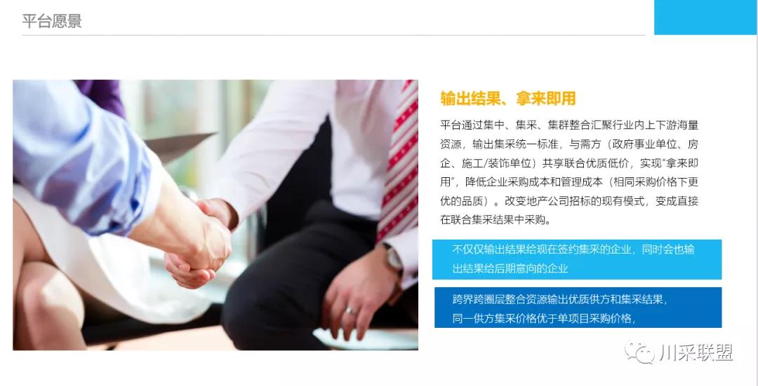 論壇回顧 | 2021年中國.成都房地產(chǎn)產(chǎn)品時代供應(yīng)鏈高峰論壇成功舉辦！(圖7)