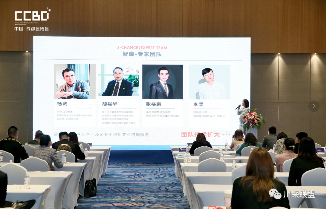 論壇回顧 | 2021年中國.成都房地產(chǎn)產(chǎn)品時代供應(yīng)鏈高峰論壇成功舉辦！(圖15)