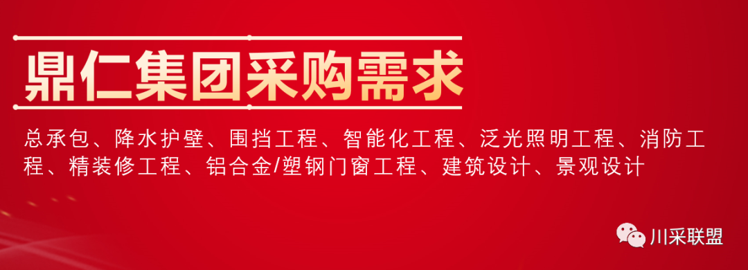 論壇回顧 | 2021年中國.成都房地產(chǎn)產(chǎn)品時代供應(yīng)鏈高峰論壇成功舉辦！(圖18)