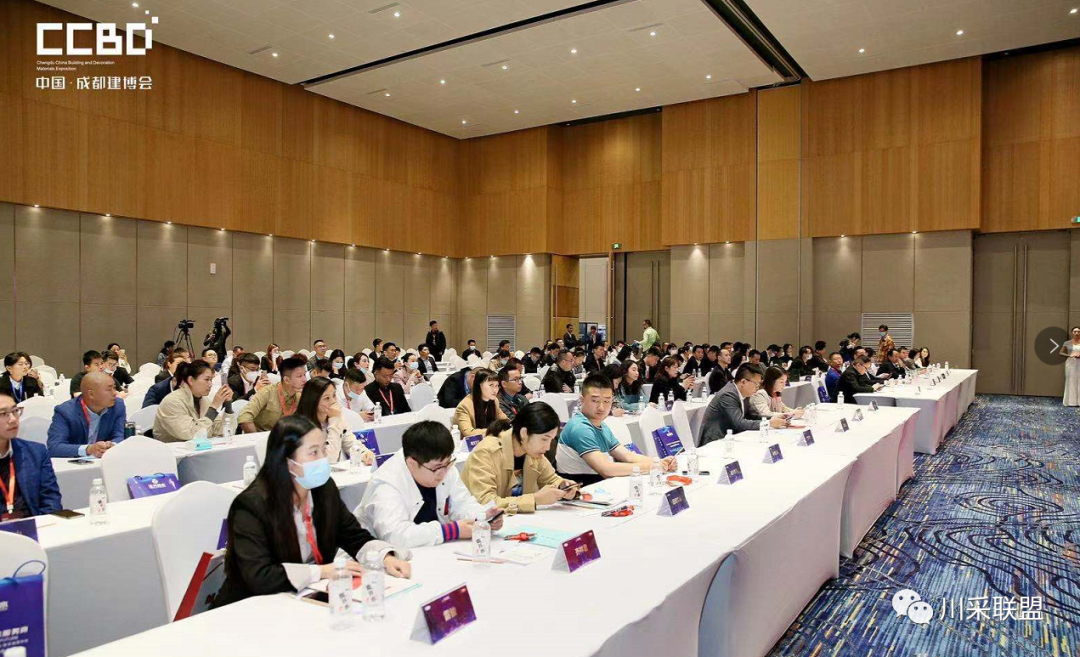 論壇回顧 | 2021年中國.成都房地產(chǎn)產(chǎn)品時代供應(yīng)鏈高峰論壇成功舉辦！(圖23)