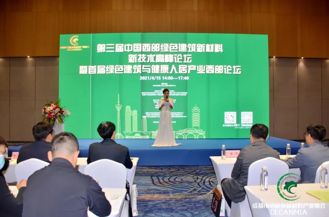 論壇回顧 | 行業(yè)專(zhuān)家齊聚，共同探討綠色建筑和健康人居現(xiàn)狀等熱門(mén)話(huà)題(圖1)