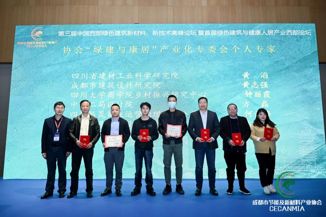論壇回顧 | 行業(yè)專(zhuān)家齊聚，共同探討綠色建筑和健康人居現(xiàn)狀等熱門(mén)話(huà)題(圖9)