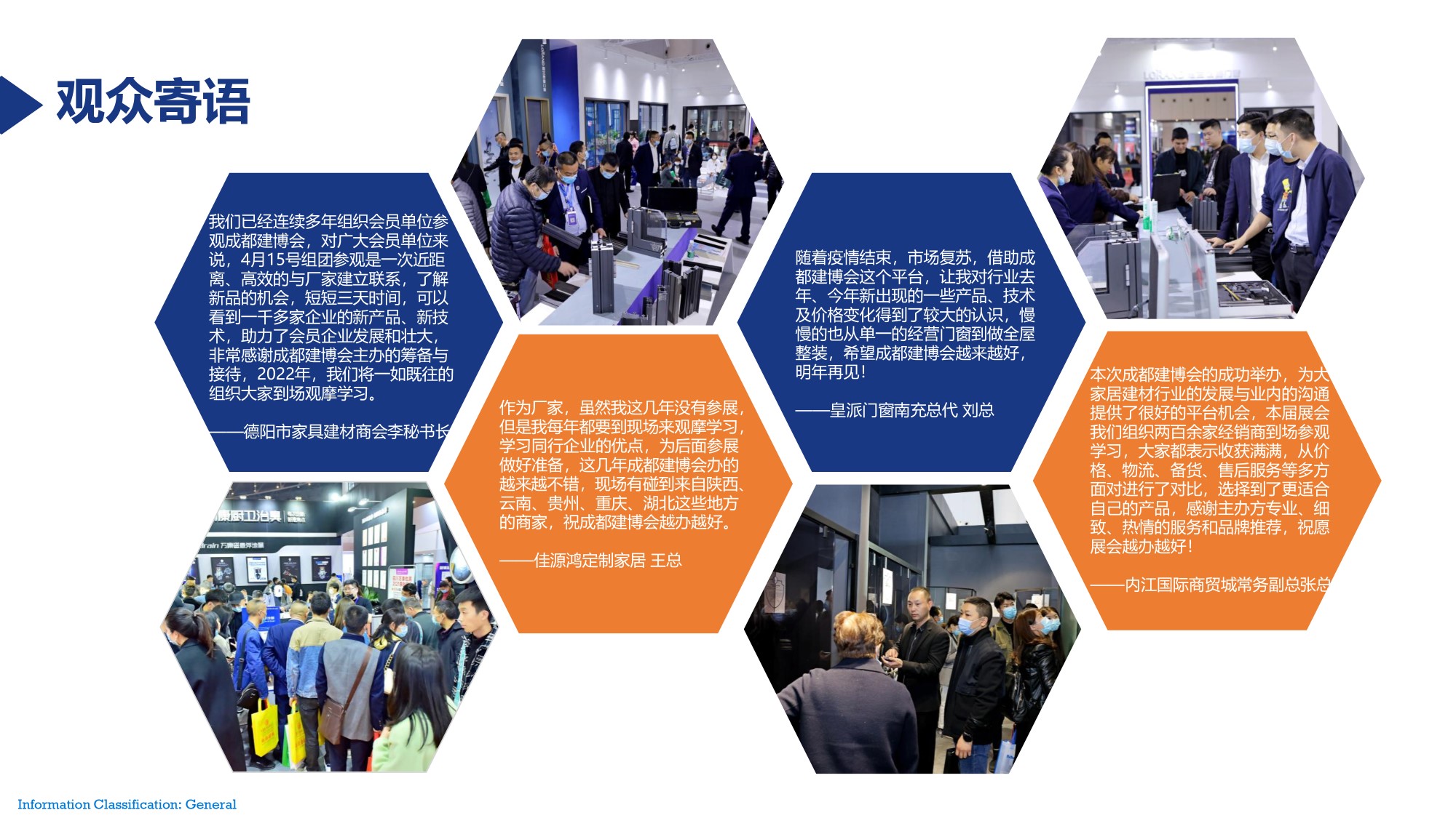 展后報(bào)告 | 再創(chuàng)新高！2021中國(guó)·成都建博會(huì)重磅數(shù)據(jù)公布(圖7)