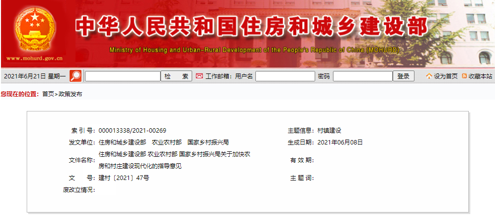 鼓勵裝配式鋼結(jié)構(gòu)！住建部等3部委印發(fā)關(guān)于加快農(nóng)房和村莊建設(shè)現(xiàn)代化的指導(dǎo)意見(圖2)