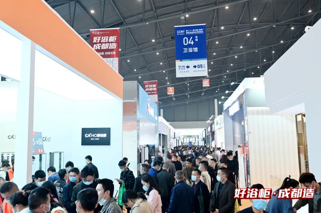 2022成都建博會赴成都浴室柜行業(yè)協(xié)會2021年中會推介，打造西部衛(wèi)浴產(chǎn)業(yè)新高地(圖11)