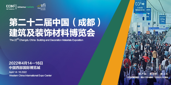 重磅！第二十二屆中國成都建博會(huì)觀眾預(yù)登記通道已開啟！(圖1)