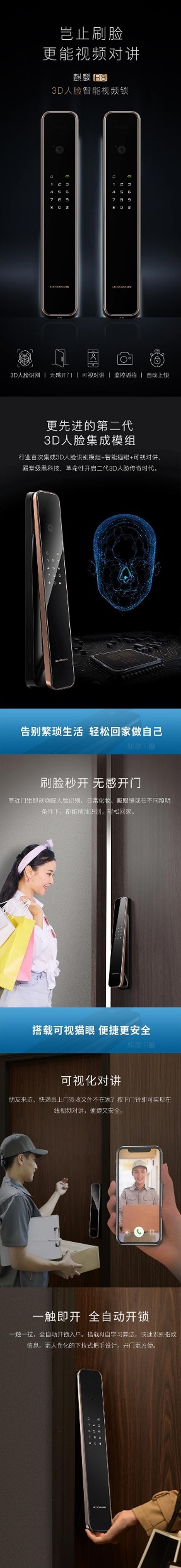 解鎖高品質(zhì)體驗(yàn)，德施曼領(lǐng)航智能鎖中高端市場(chǎng)(圖8)