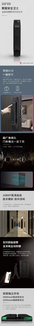 解鎖高品質(zhì)體驗(yàn)，德施曼領(lǐng)航智能鎖中高端市場(chǎng)(圖11)