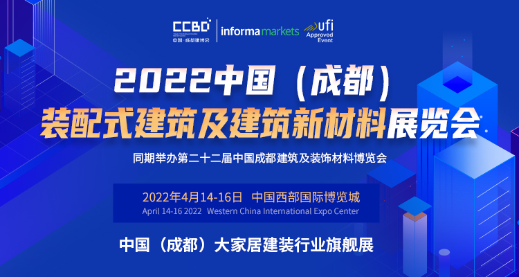 以成都高新區(qū)為高裝配率項目試點，賦能新型建筑工業(yè)化高質(zhì)量發(fā)展(圖1)