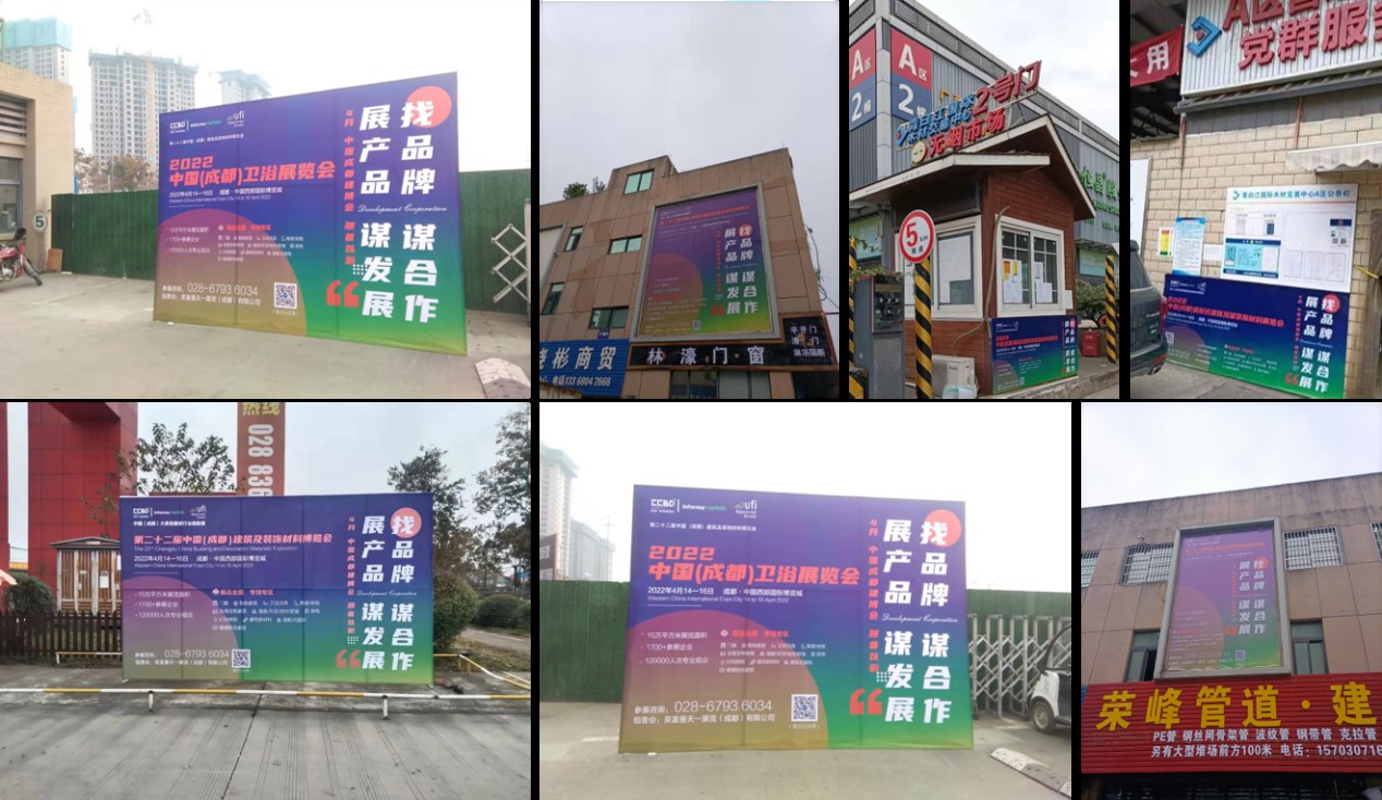全面布局2022中國(guó)成都建博會(huì)宣傳與觀眾組織，助力展商搶跑2022(圖6)